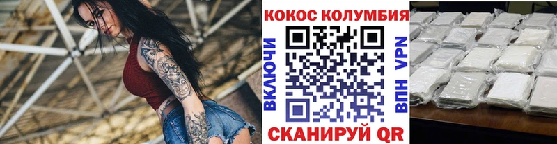 Купить где  Зима  Кокаин Перу 