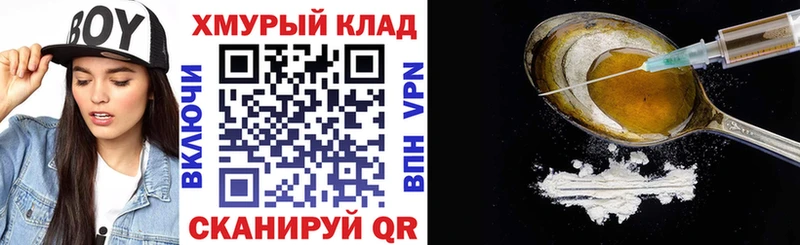 Купить закладки  Зима  ГЕРОИН герыч 