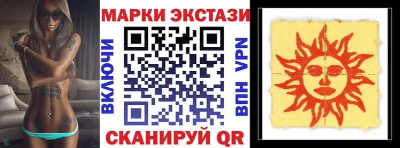 Марки NBOMe 1,8мг  Купить закладки  Зима 